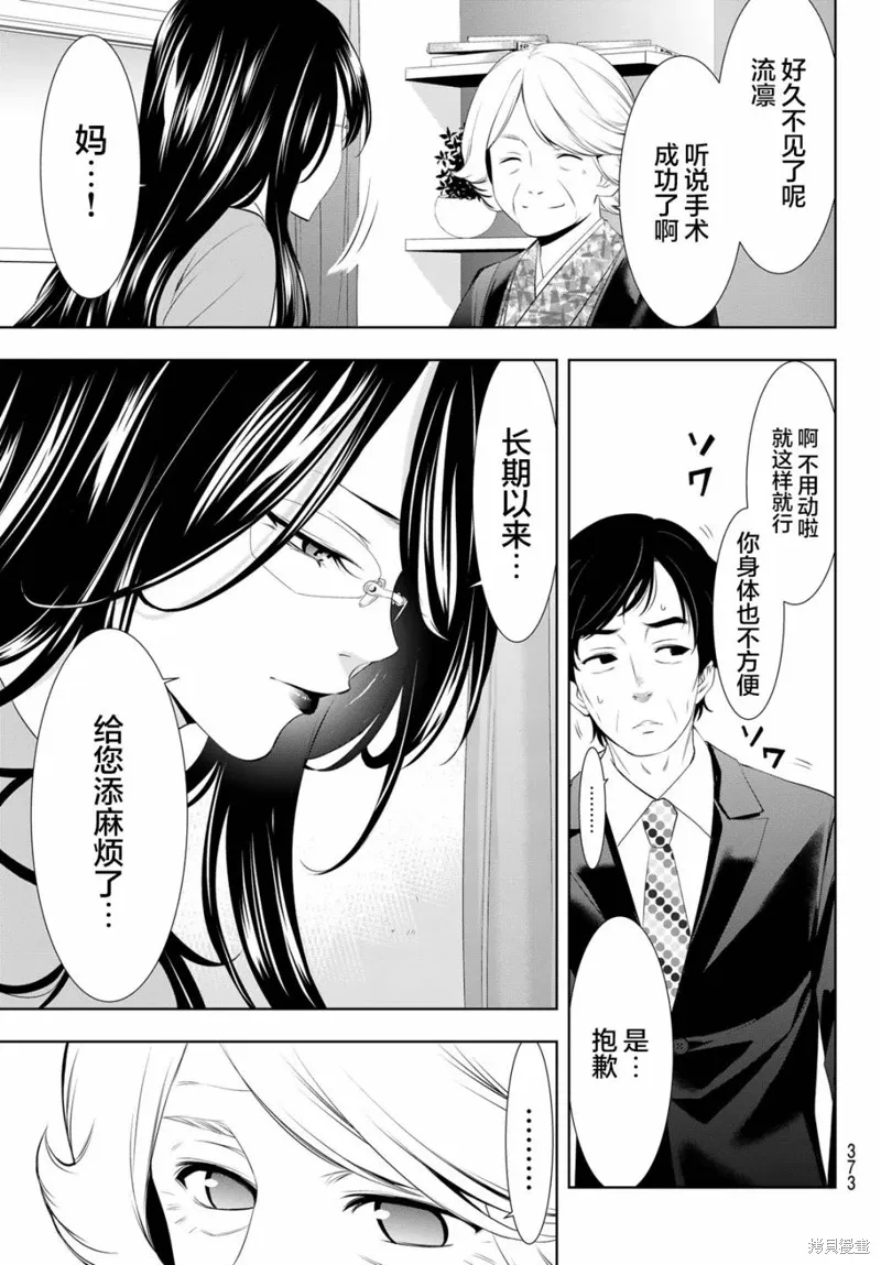 第121话 第3页