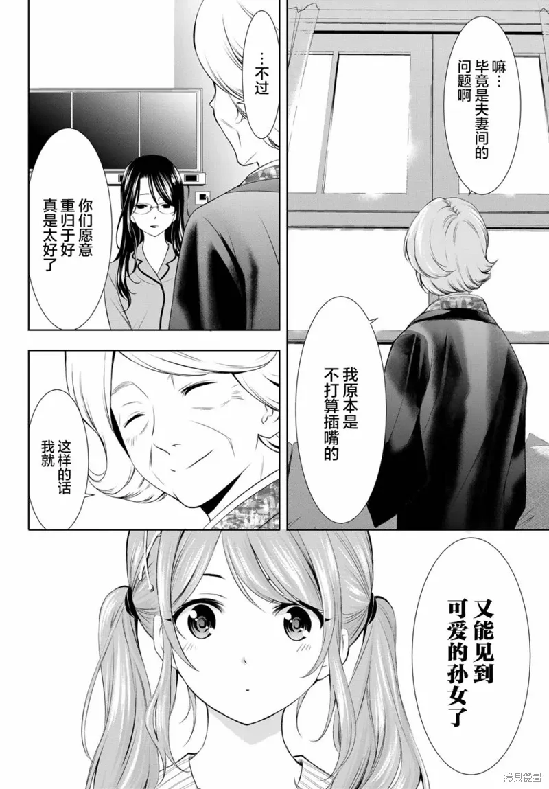 第121话 第4页