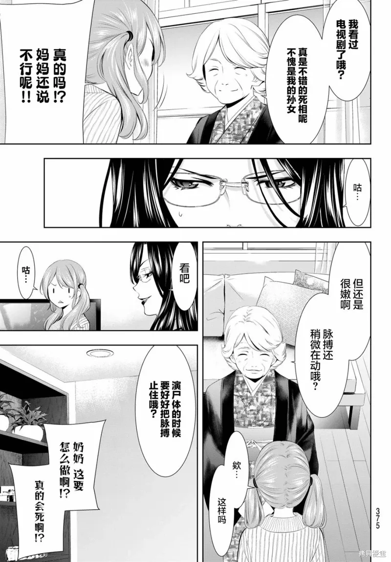 第121话 第5页