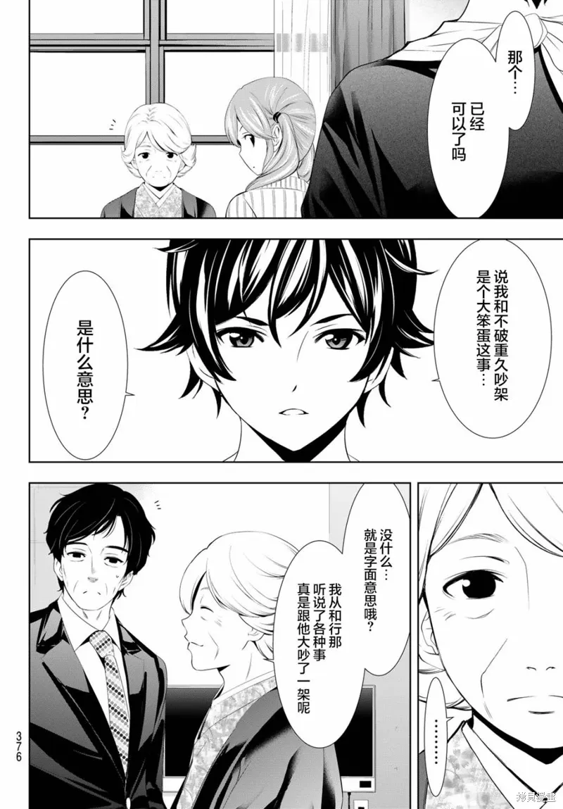 第121话 第6页
