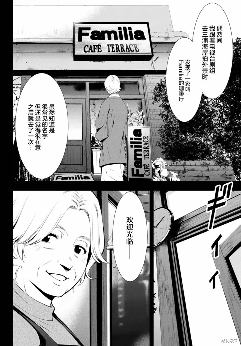第121话 第8页