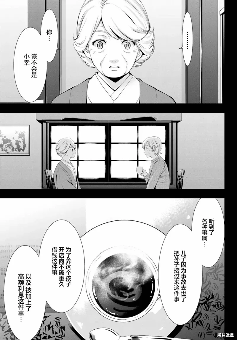第121话 第9页