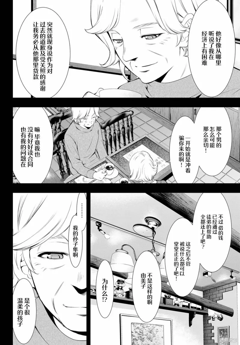 第121话 第10页