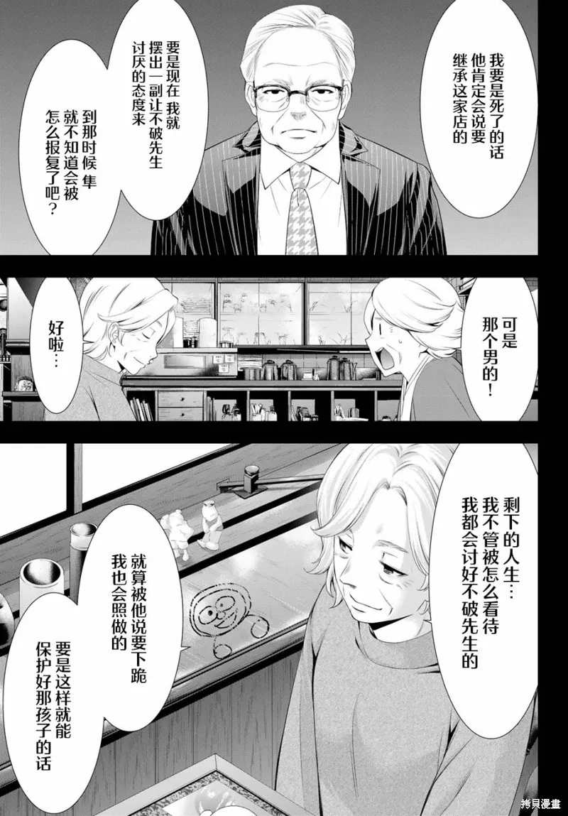 第121话 第11页