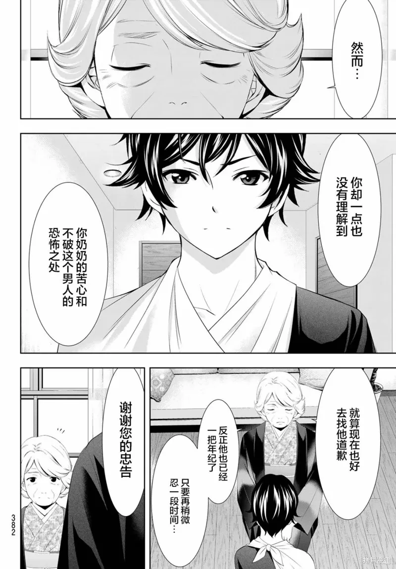 第121话 第12页