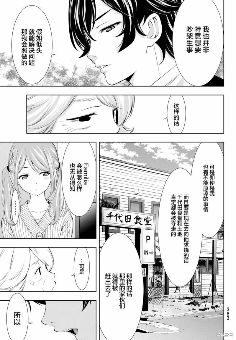 第121话 第13页