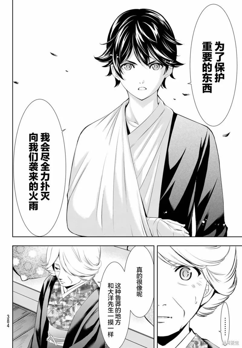 第121话 第14页