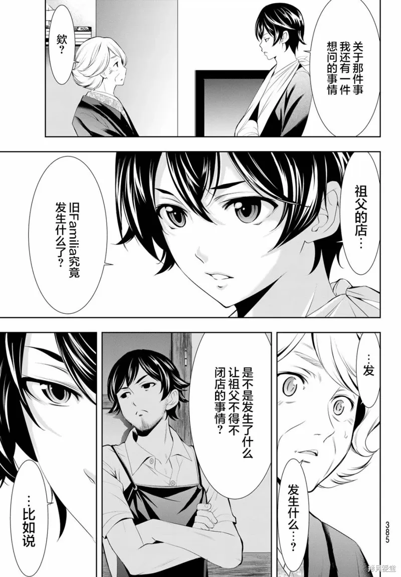 第121话 第15页