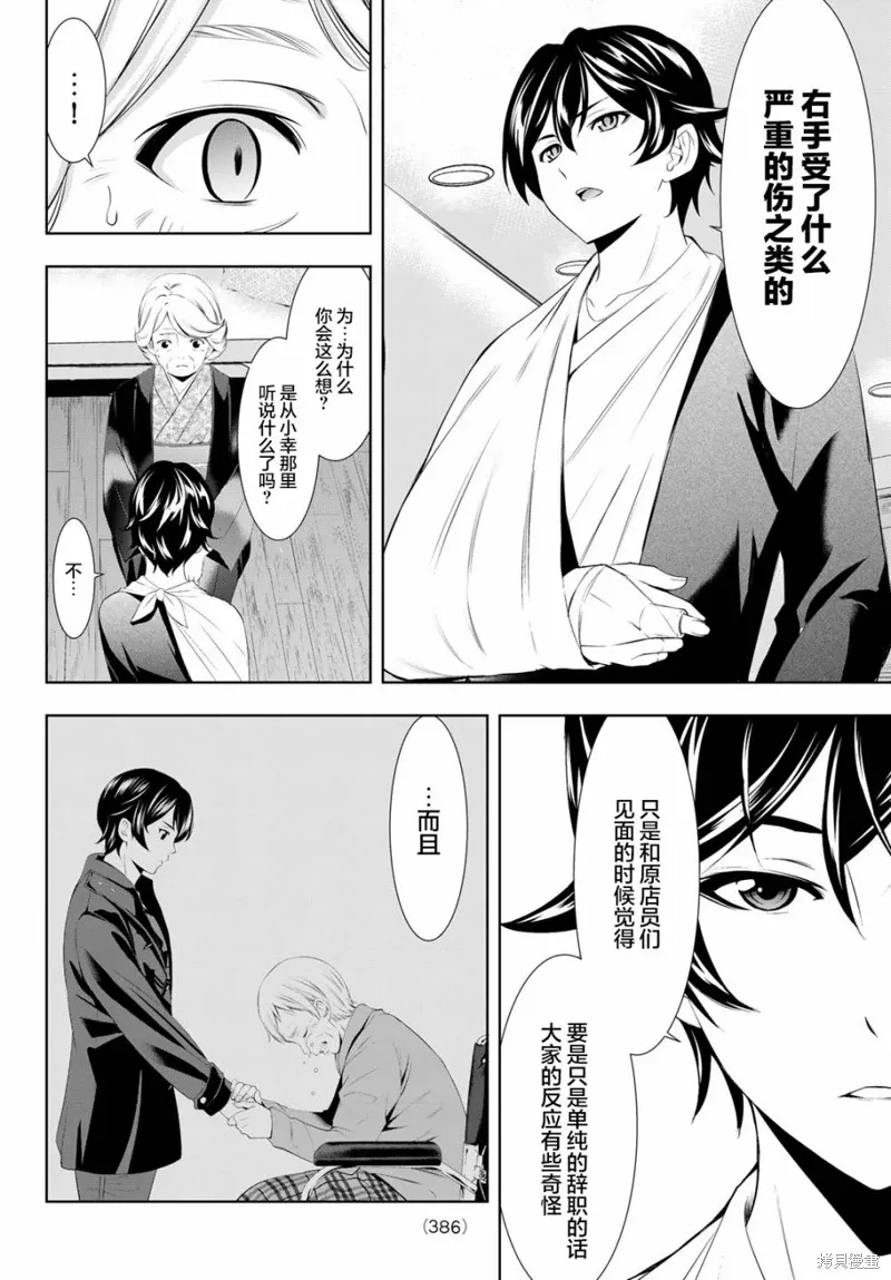 第121话 第16页