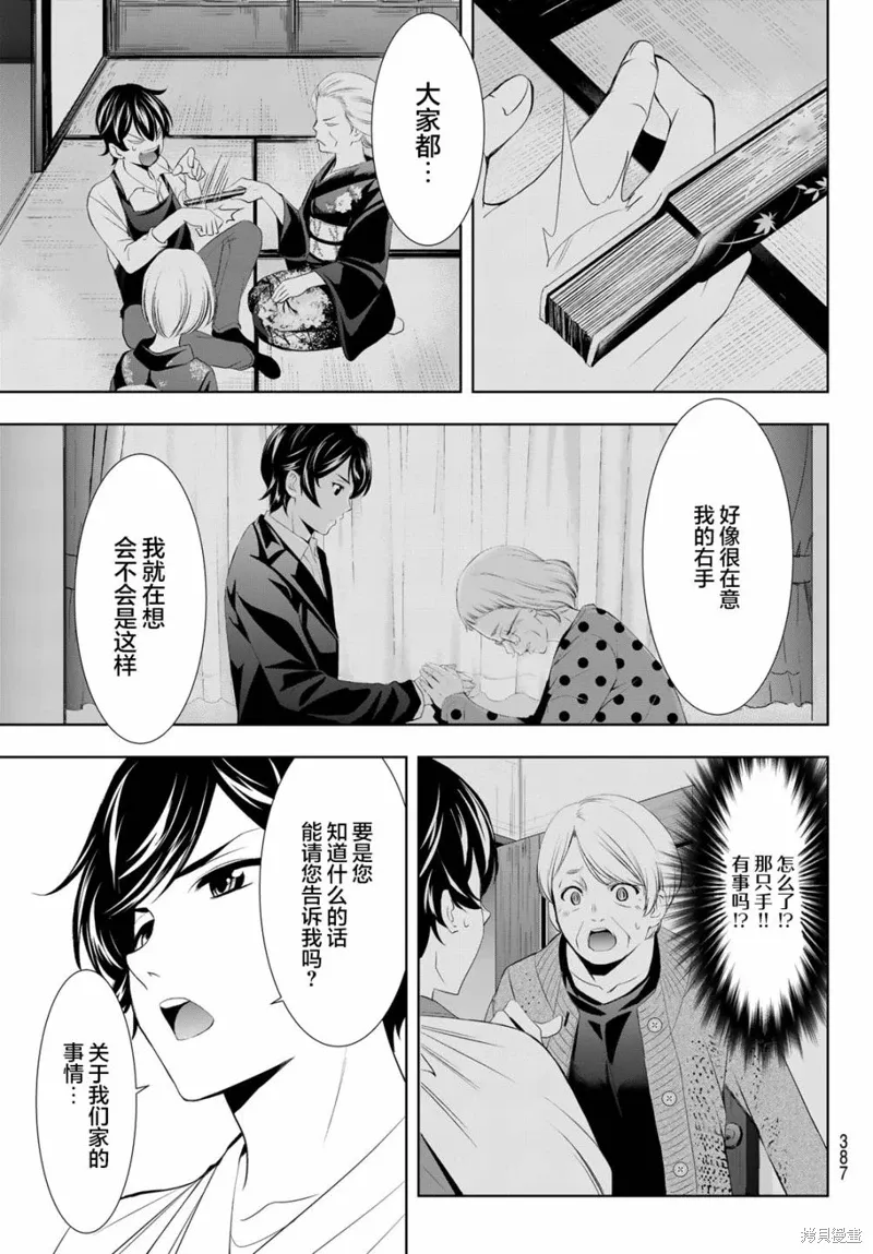 第121话 第17页