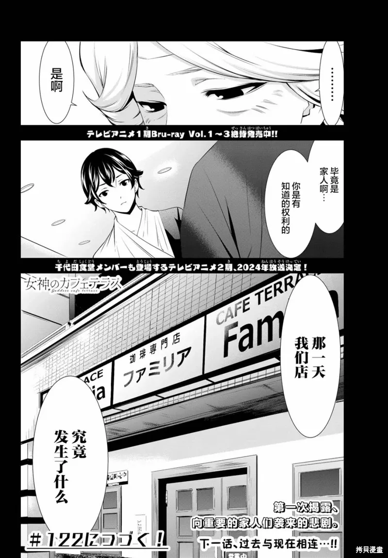 第121话 第18页