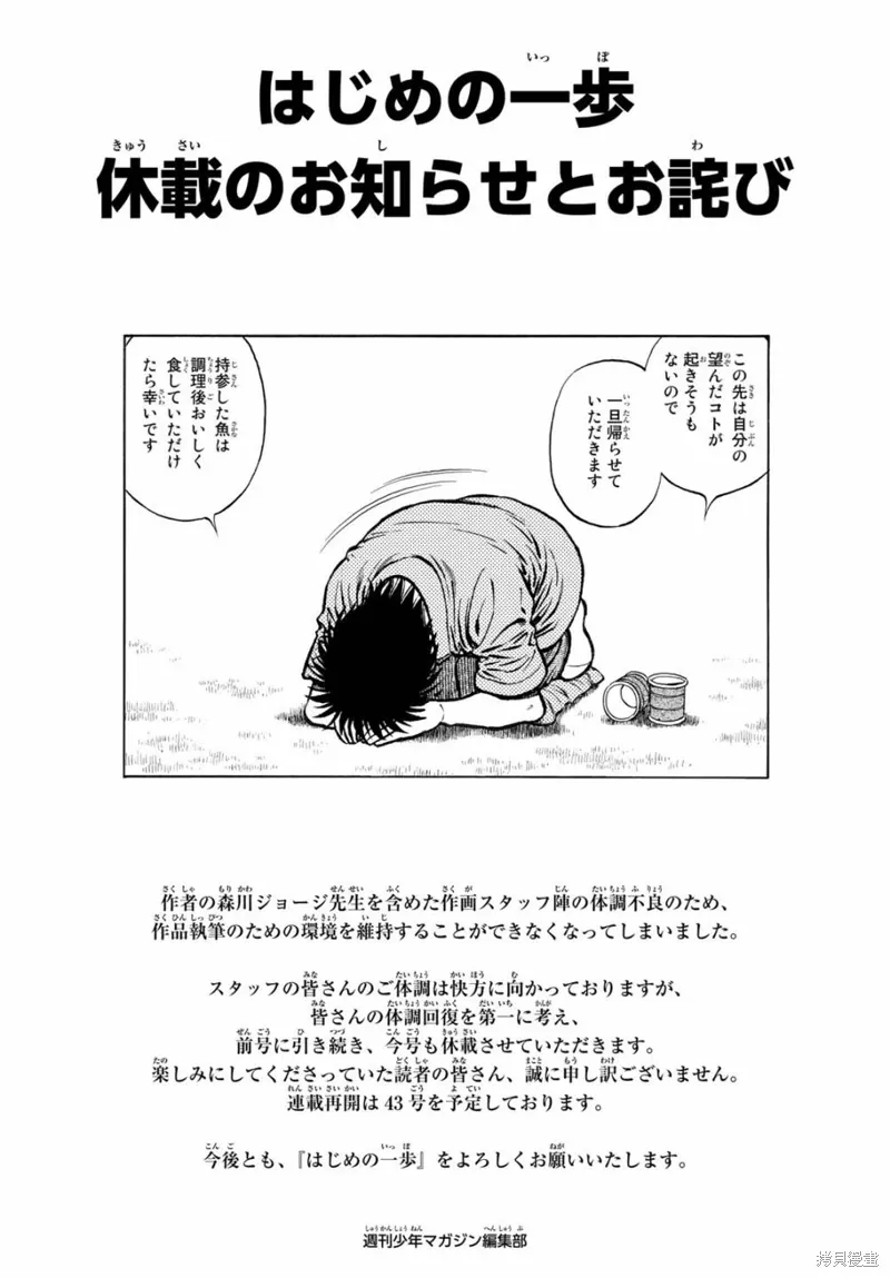 第121话 第19页