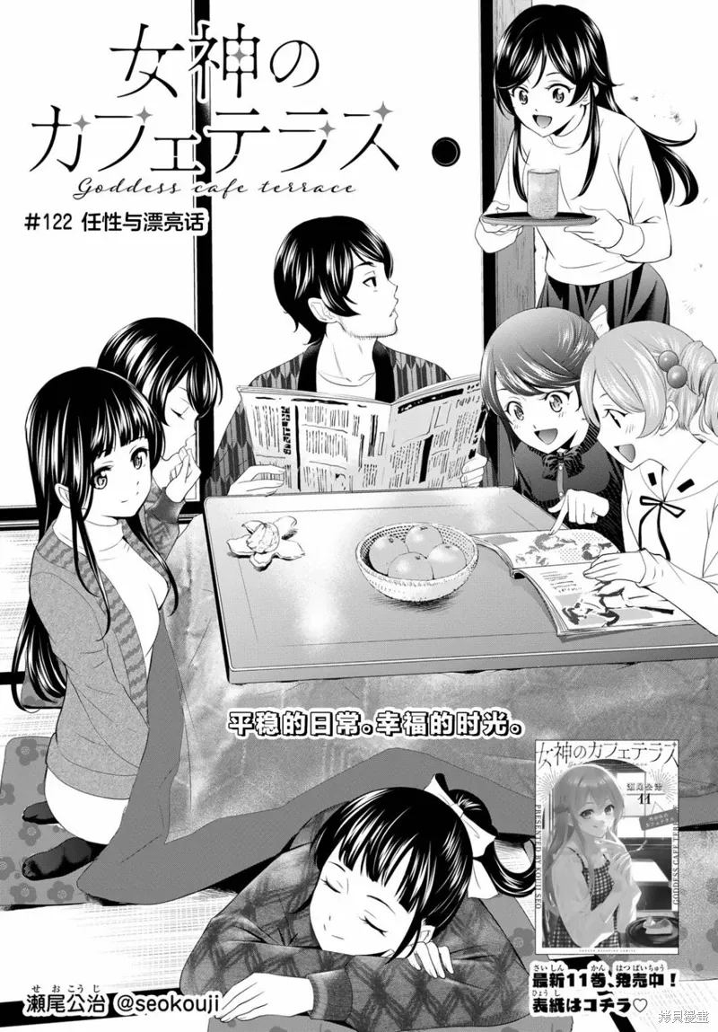 第122话 第1页