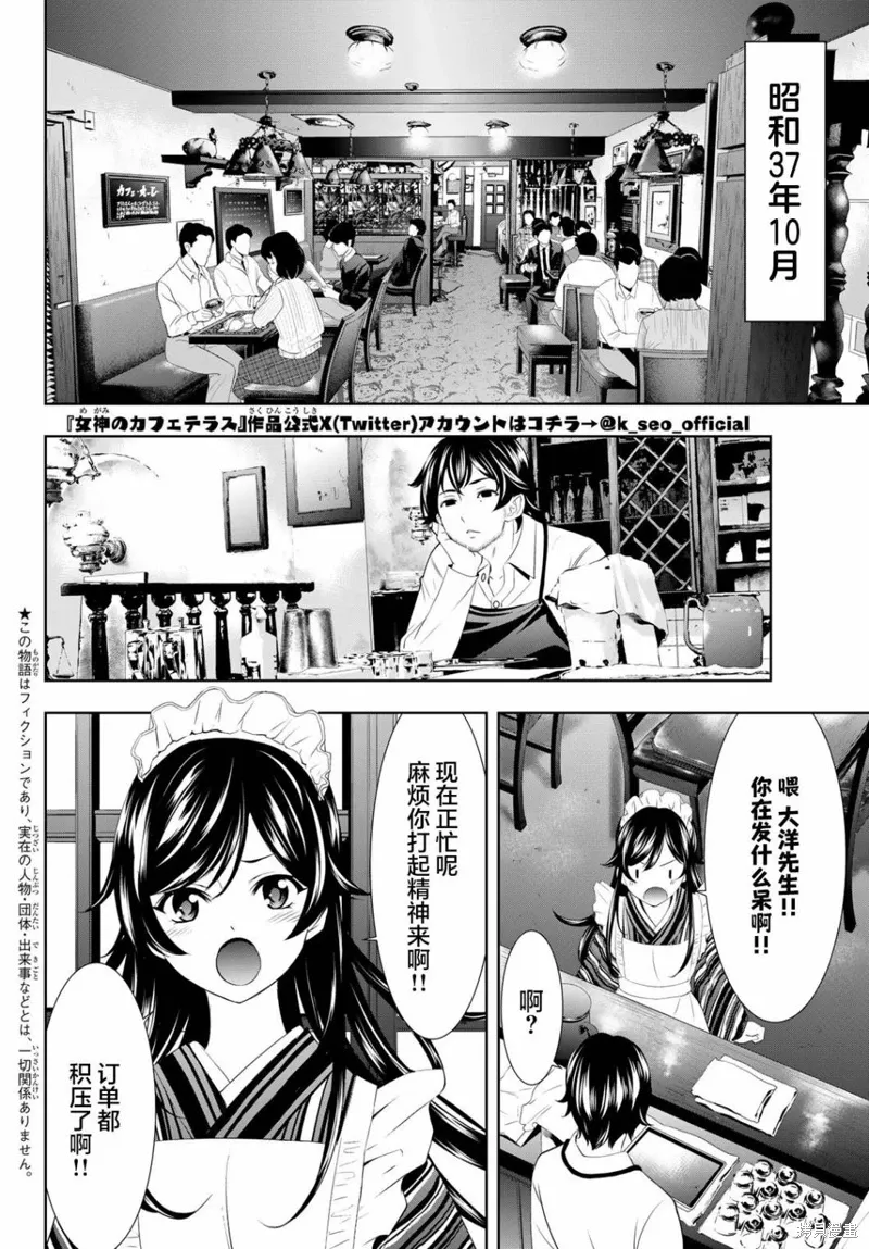 第122话 第2页