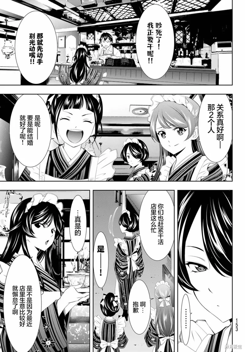 第122话 第3页