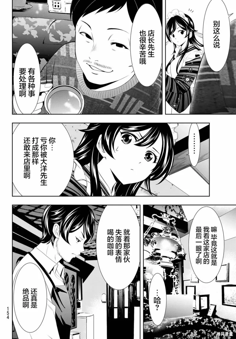 第122话 第4页