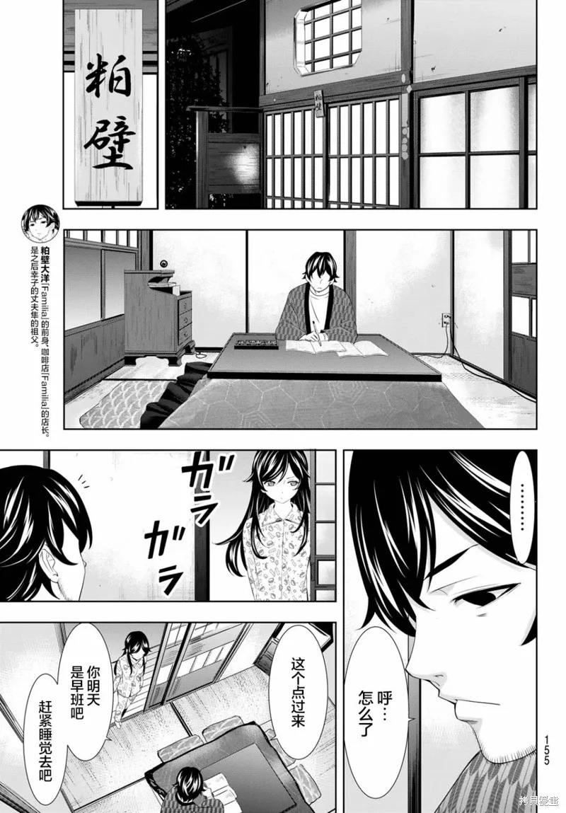 第122话 第5页