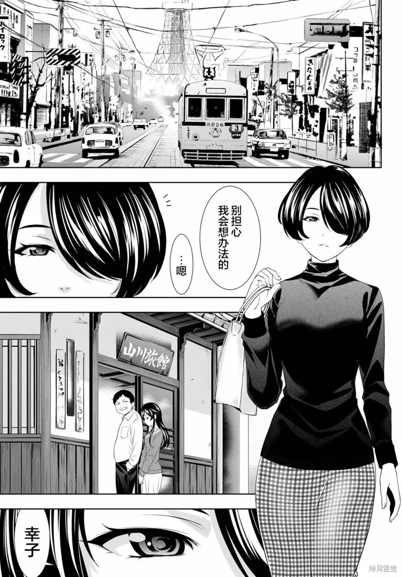 第122话 第9页