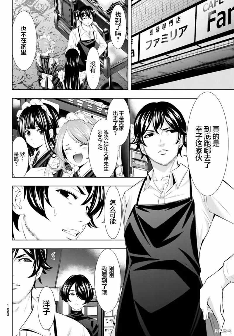 第122话 第10页