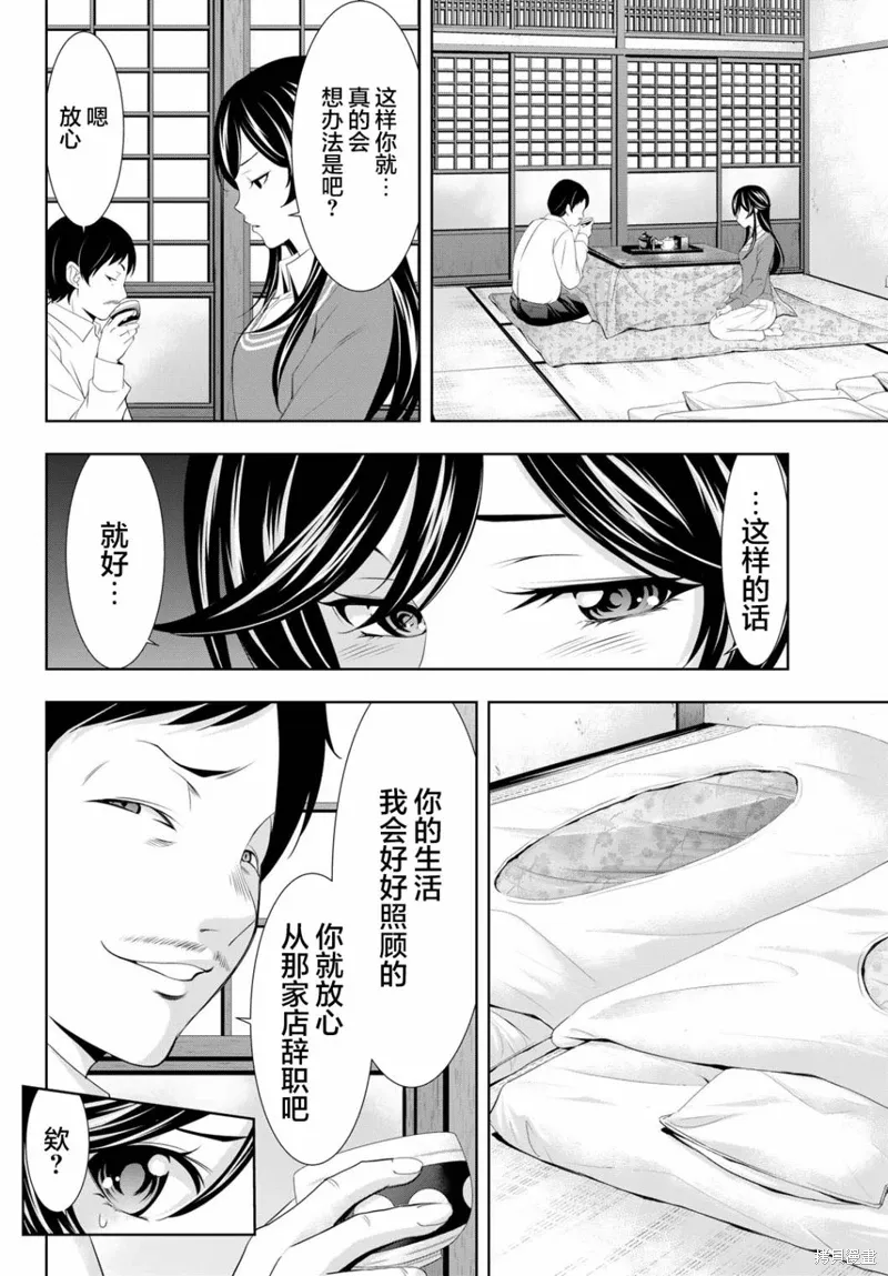 第122话 第12页