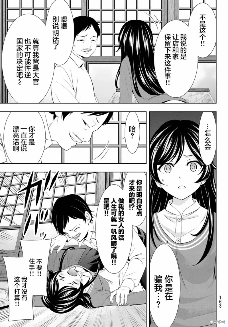 第122话 第13页