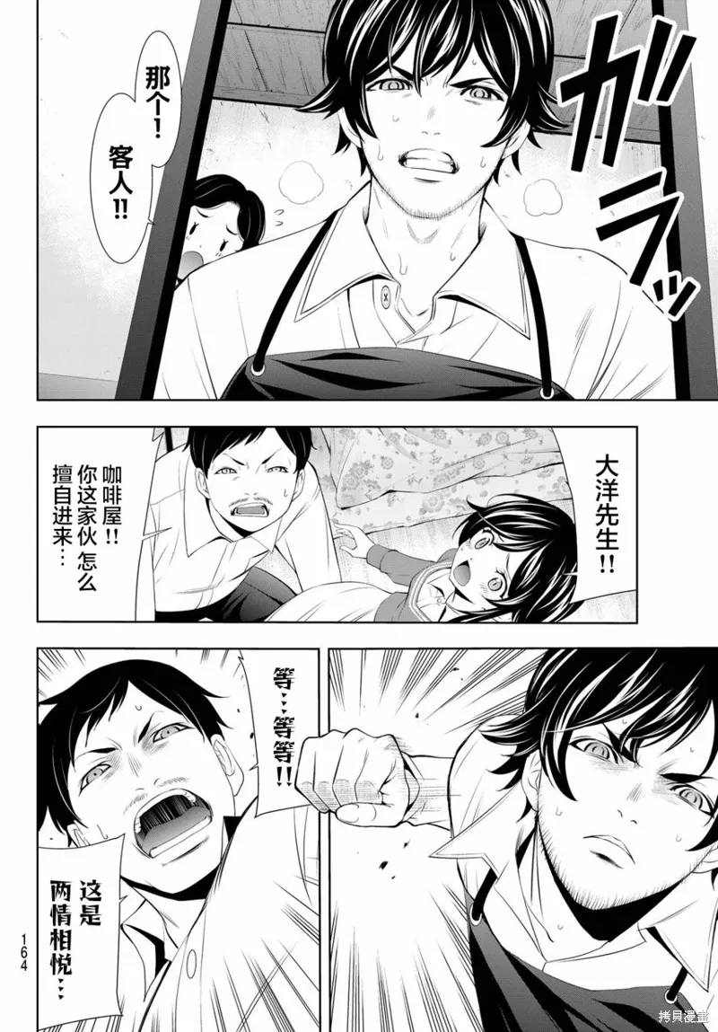 第122话 第14页