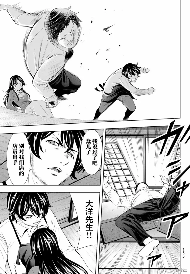 第122话 第15页