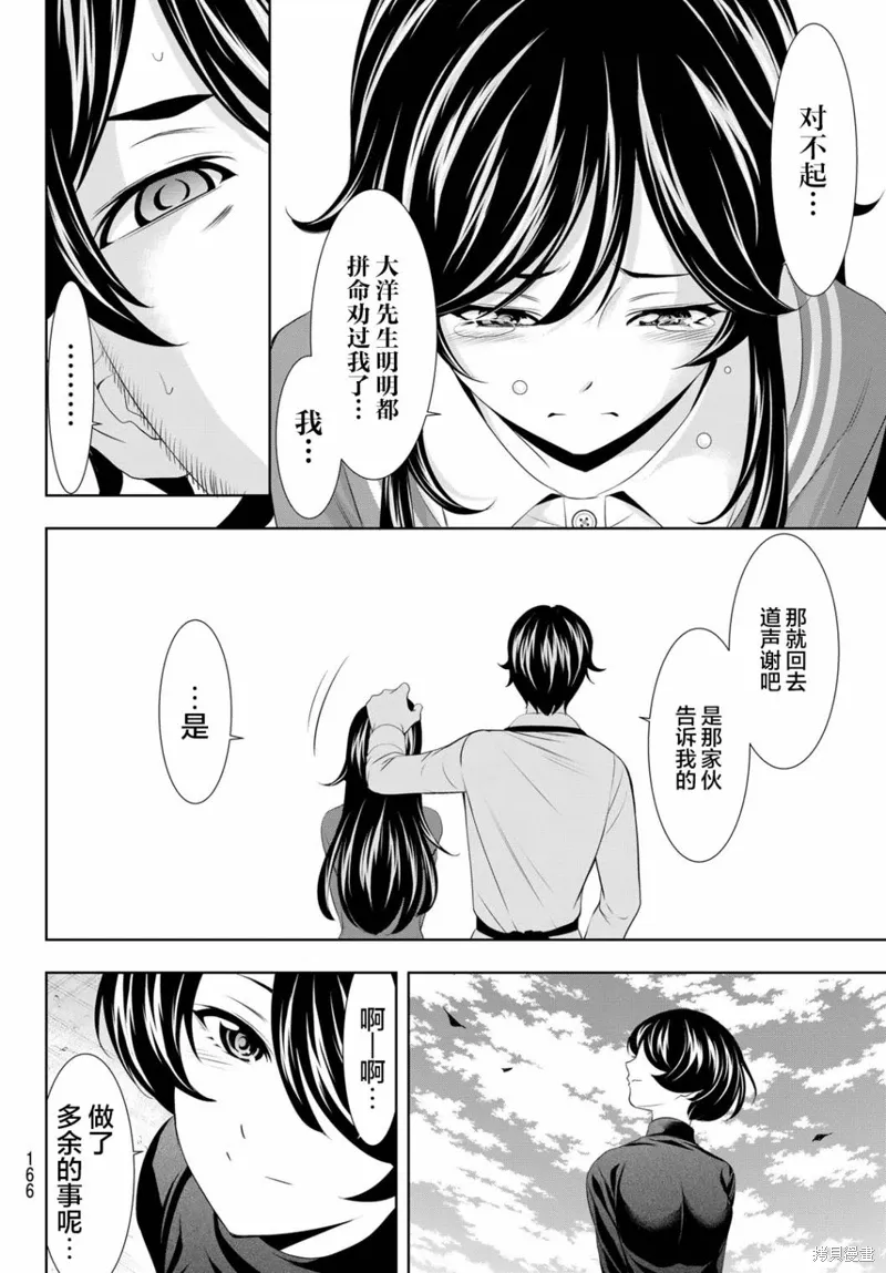 第122话 第16页