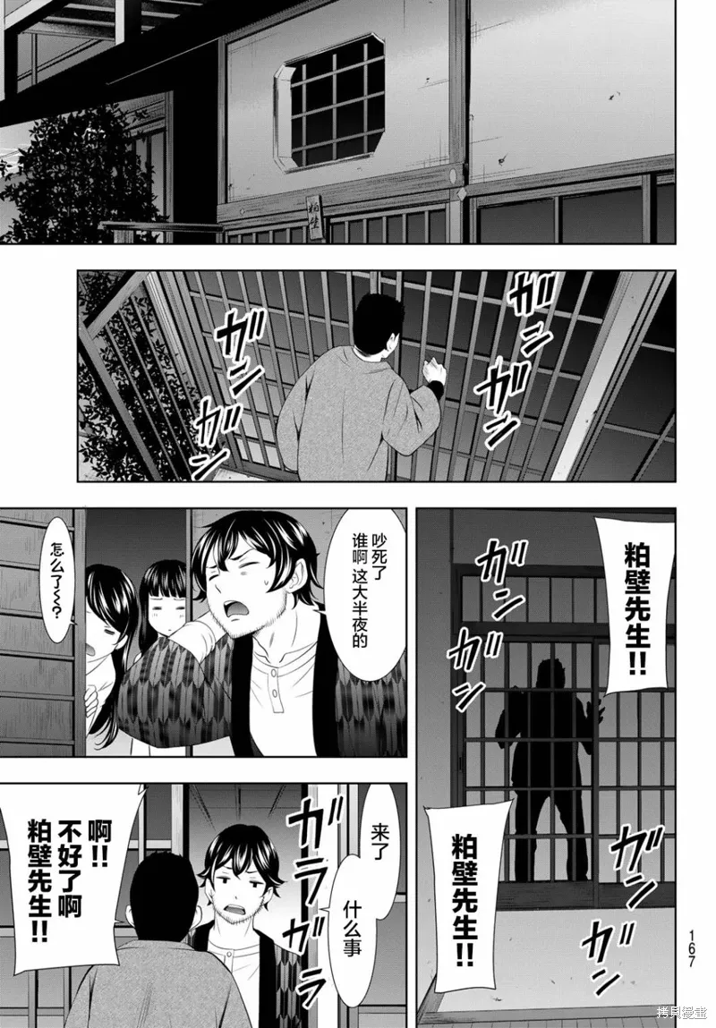 第122话 第17页