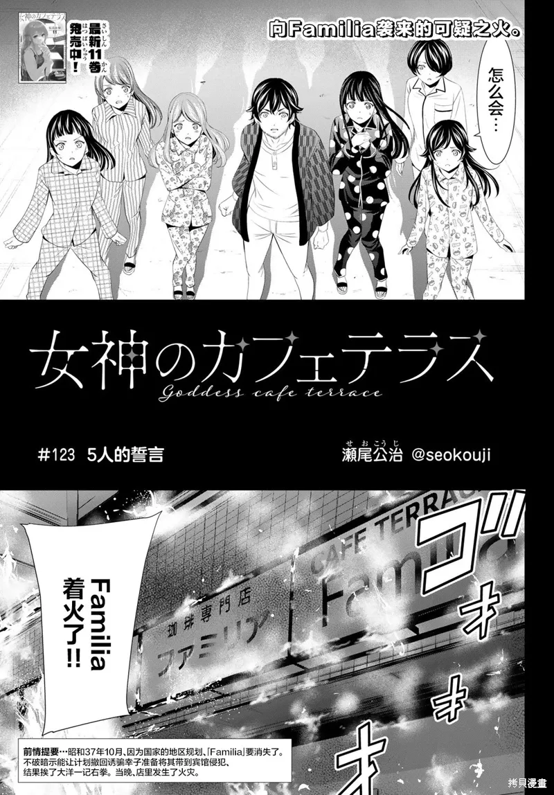 第123话 第1页