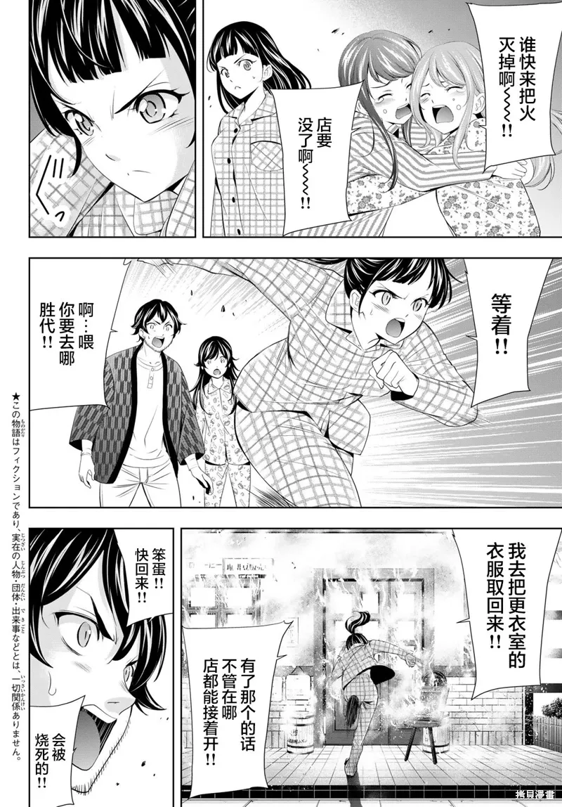 第123话 第2页