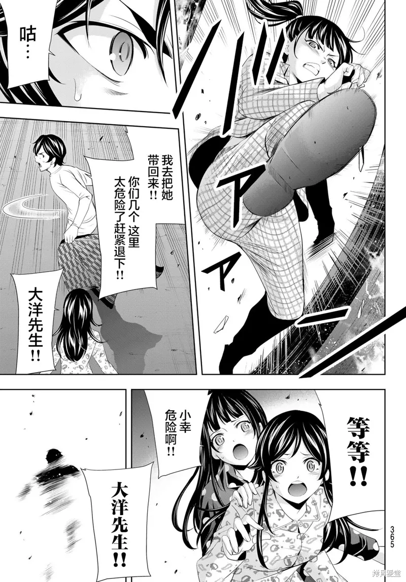 第123话 第3页