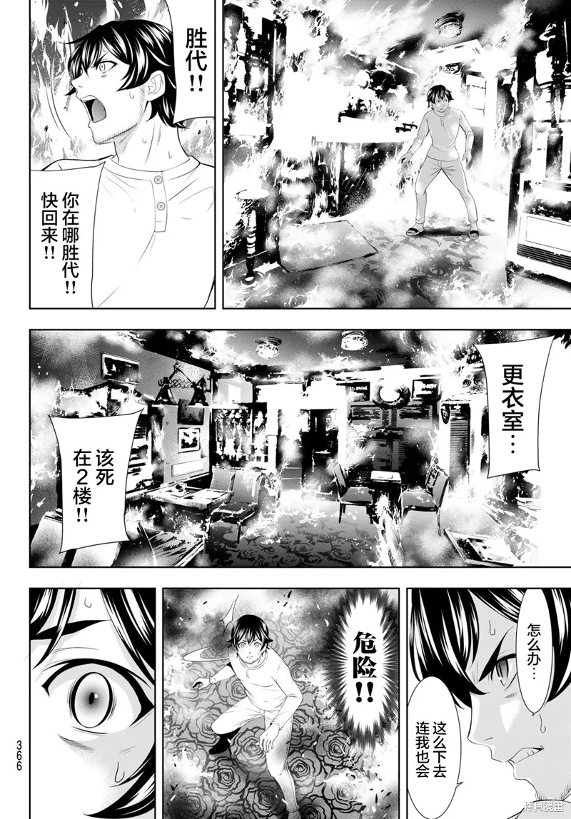 第123话 第4页