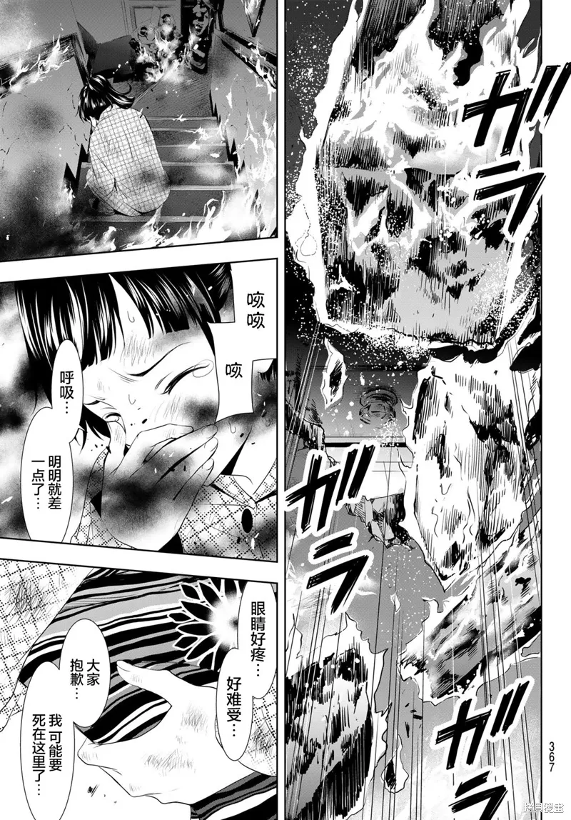 第123话 第5页