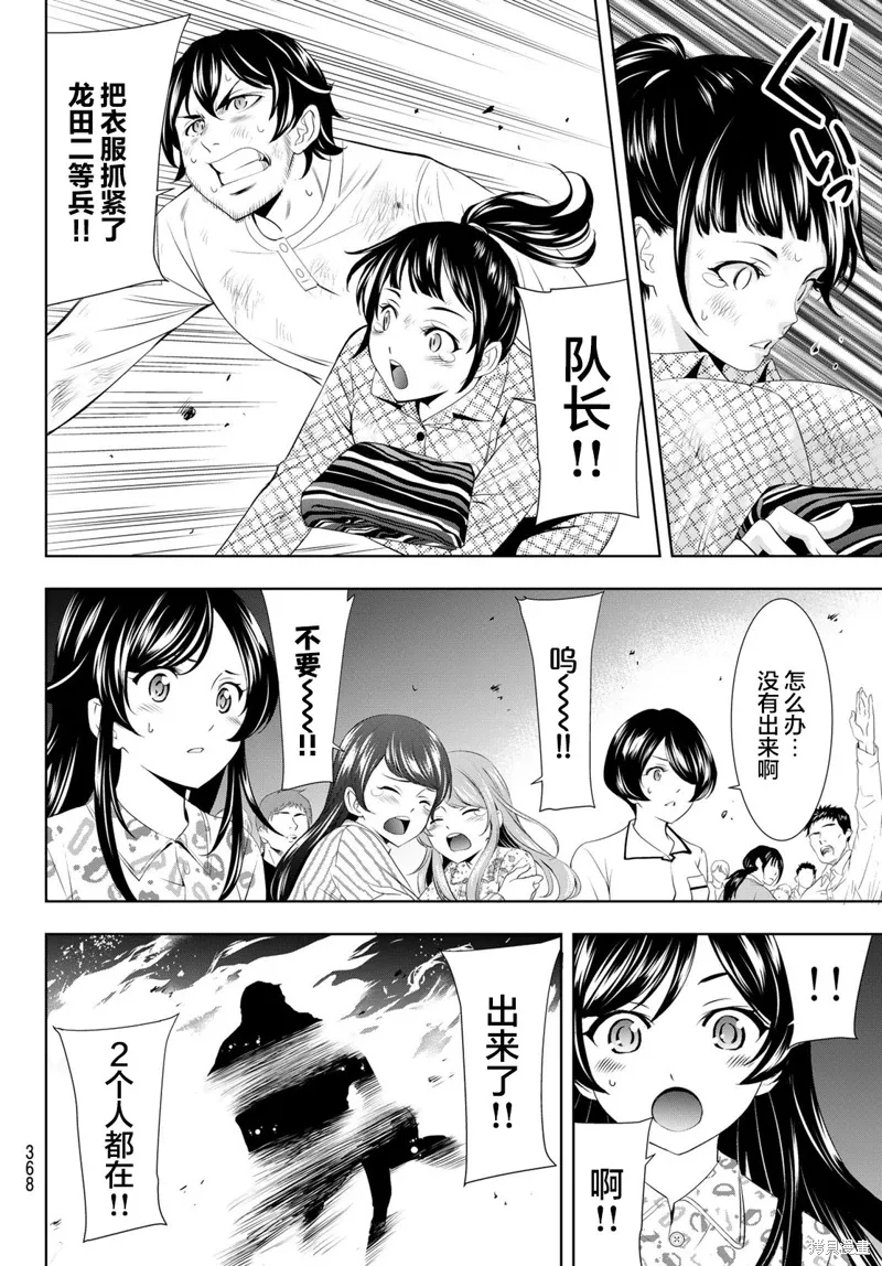 第123话 第6页