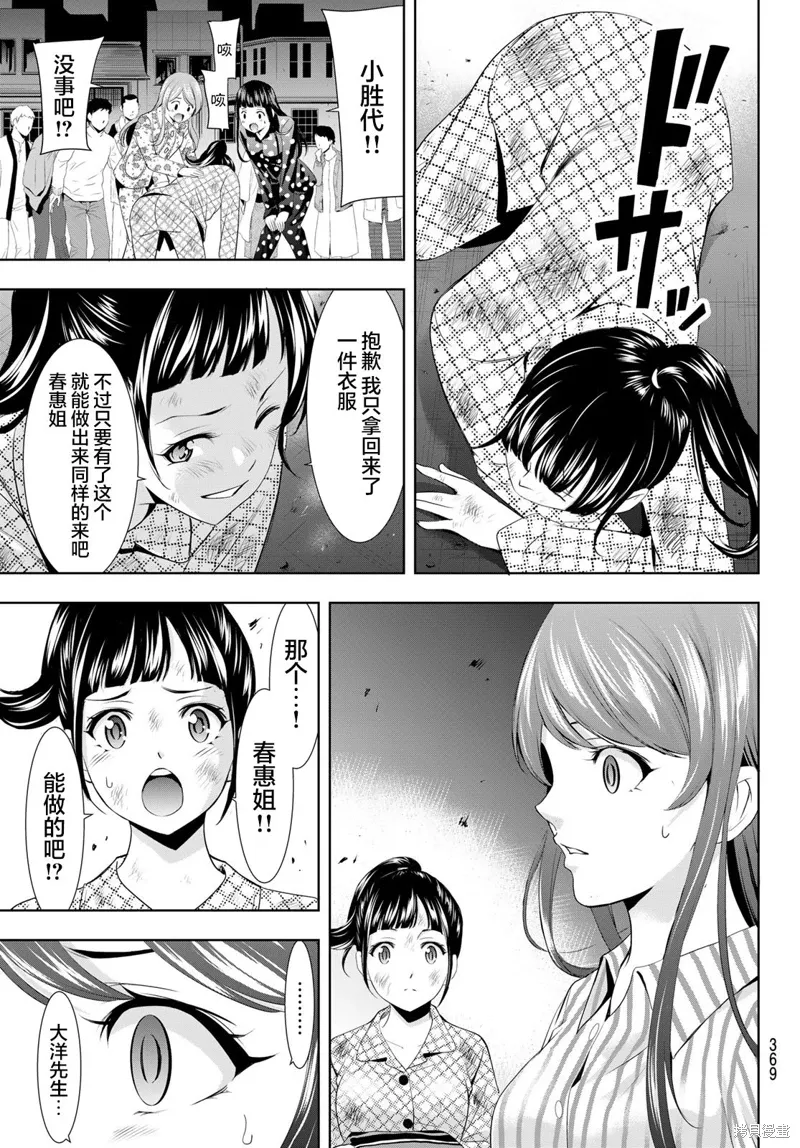 第123话 第7页