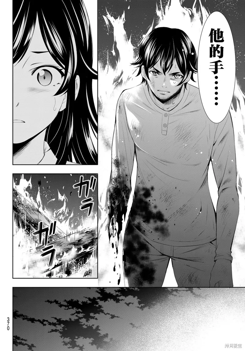 第123话 第8页