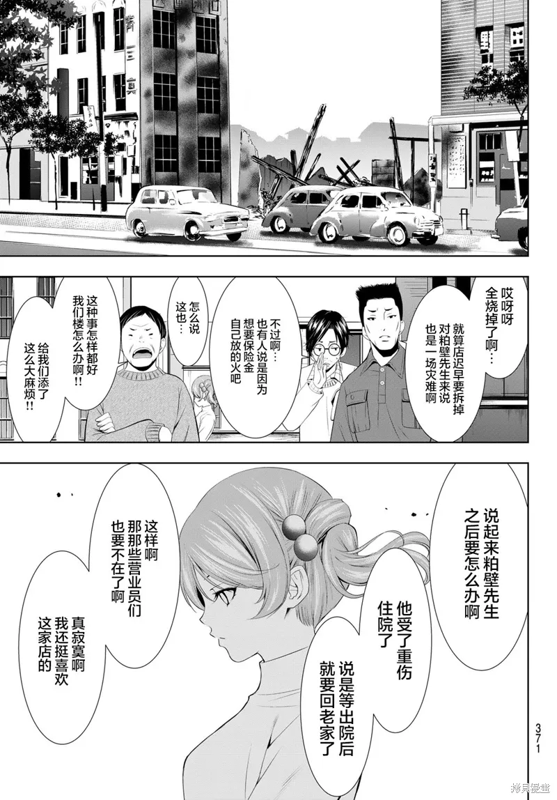 第123话 第9页