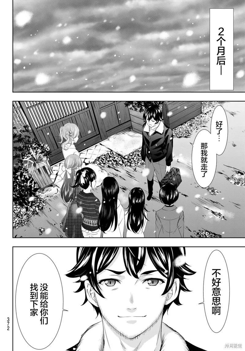 第123话 第10页