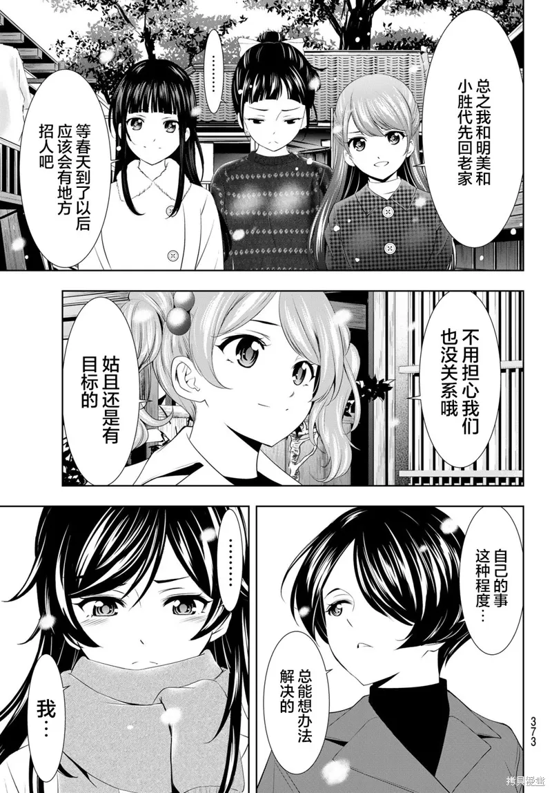 第123话 第11页