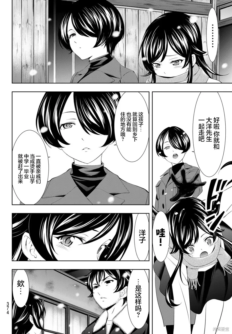 第123话 第12页