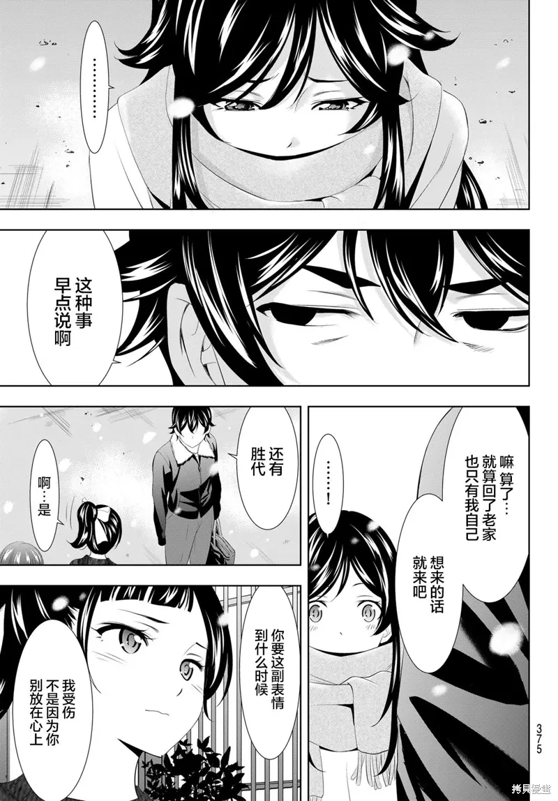 第123话 第13页