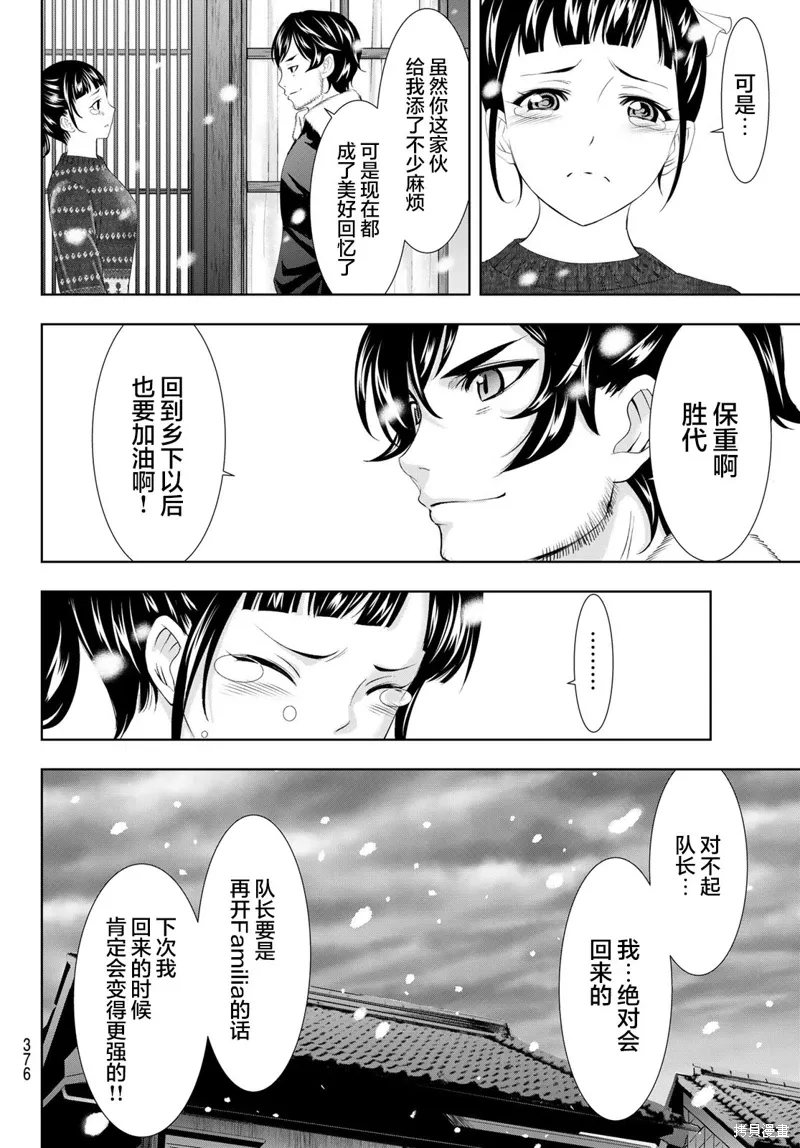 第123话 第14页