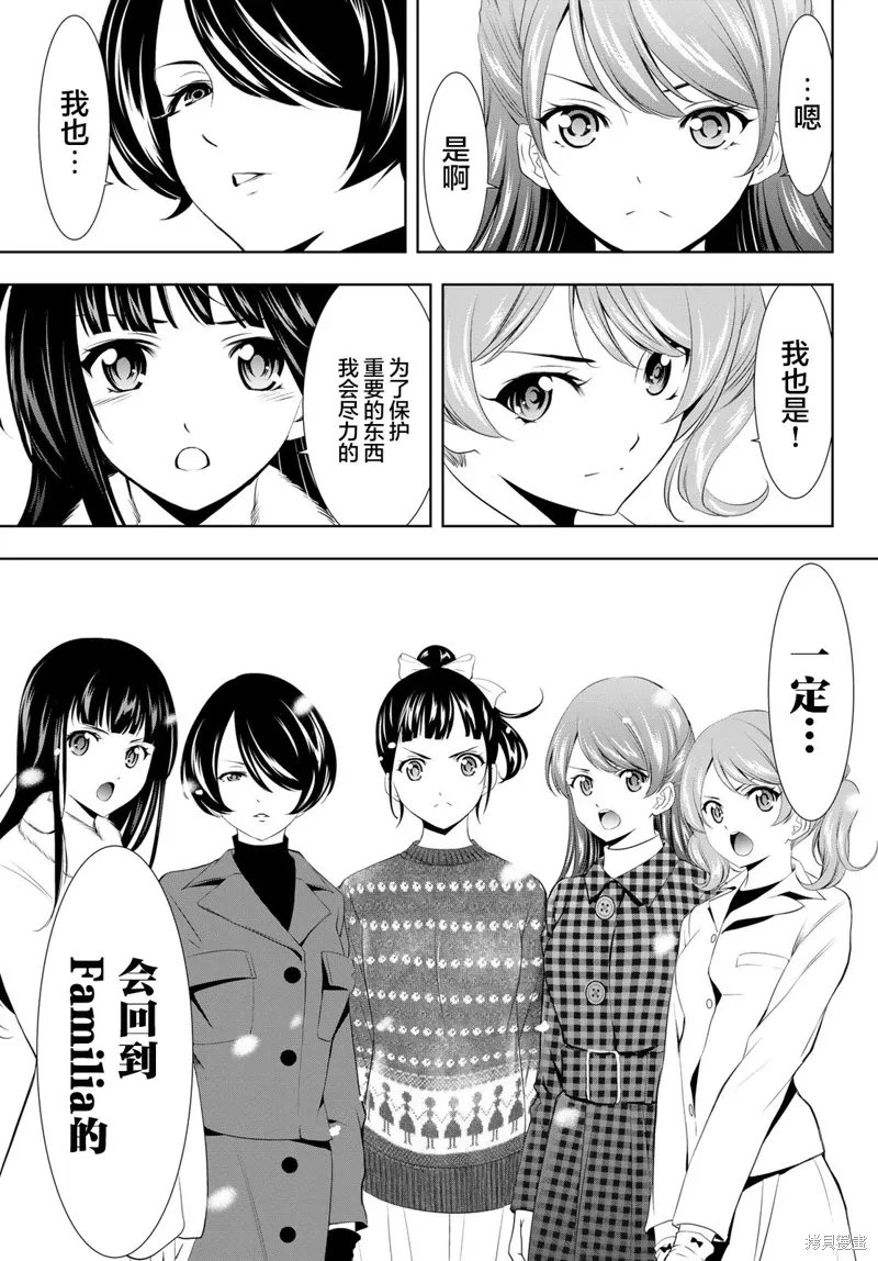 第123话 第15页