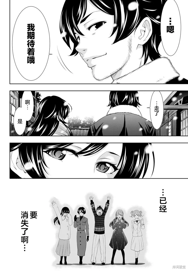 第123话 第16页