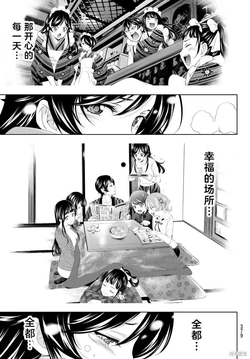 第123话 第17页
