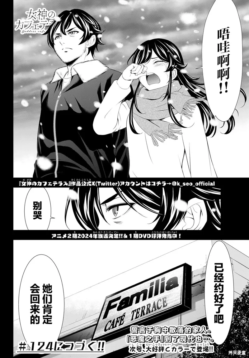 第123话 第18页