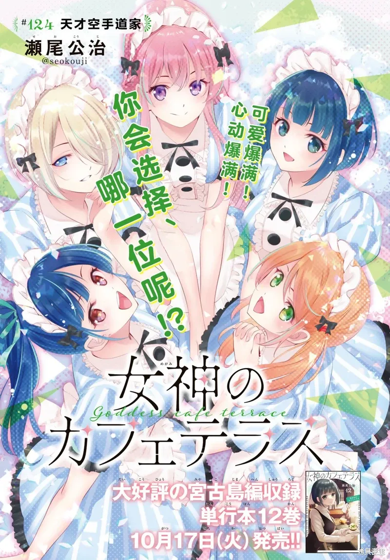 第124话 第1页