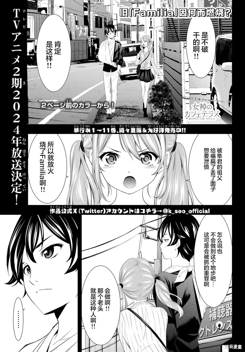 第124话 第3页