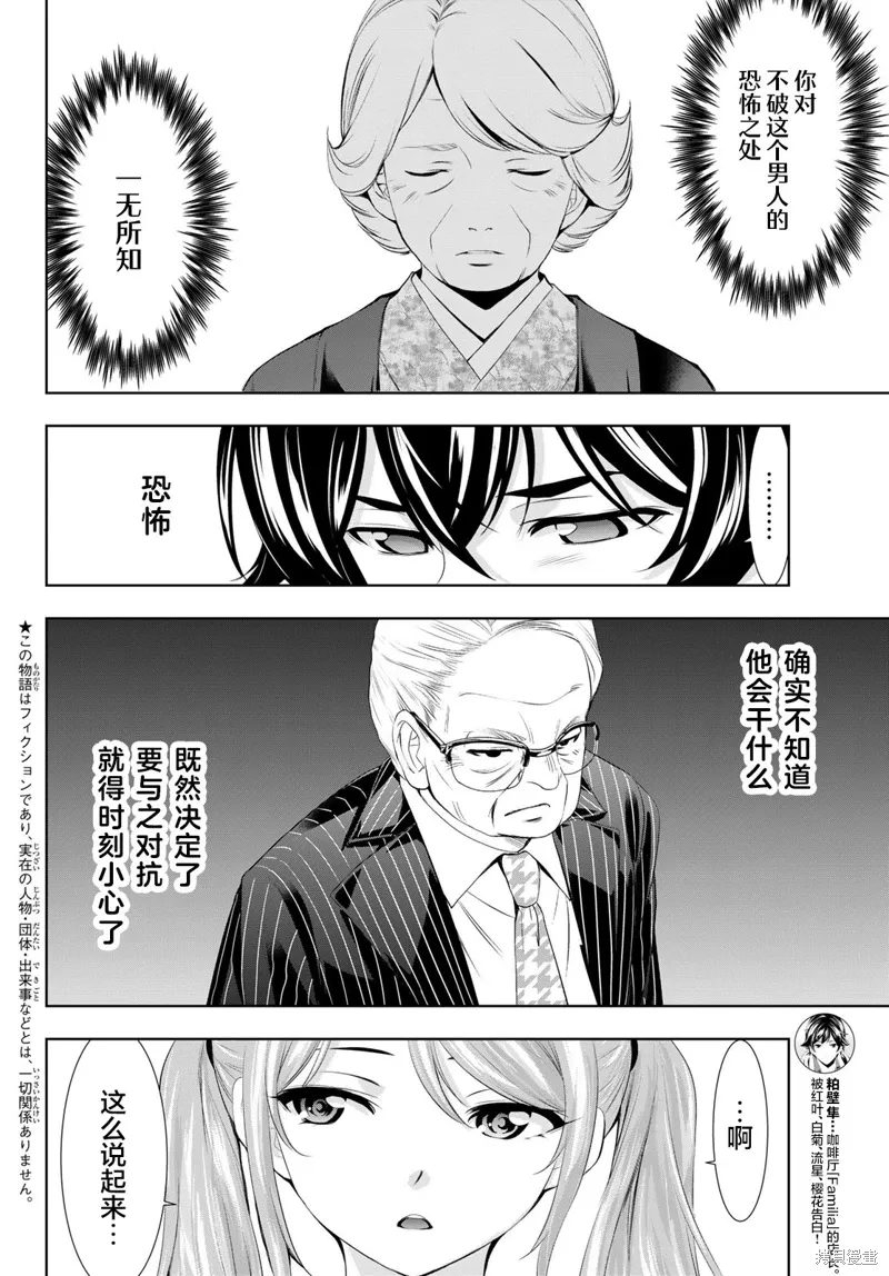 第124话 第4页